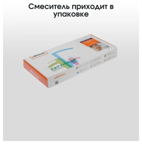 Смеситель для кухни (мойки) Accoona A5179A-4 , однозахватный купить,NaN
