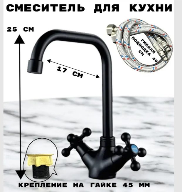 Смеситель для кухни Oute A6113H-17, латунь, цвет черный