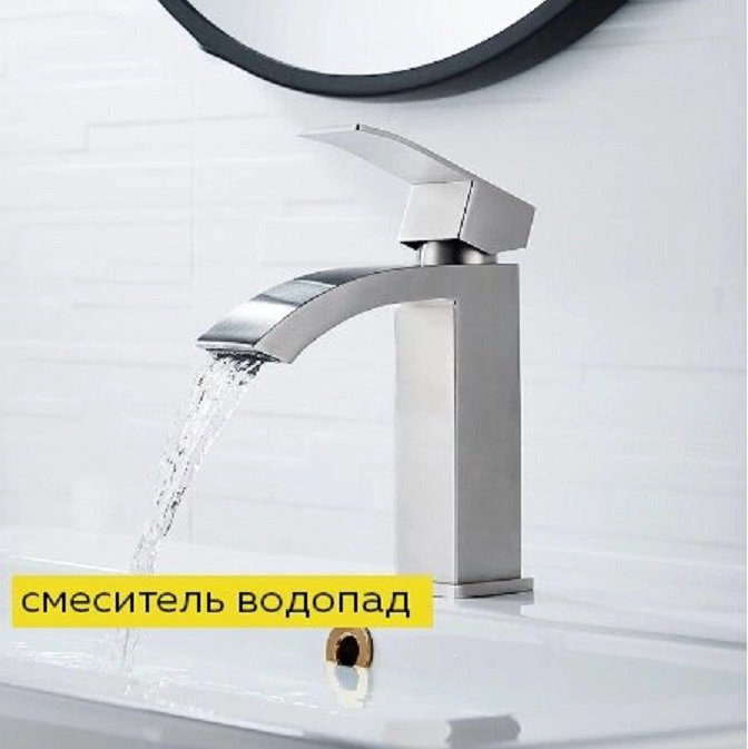 Смеситель для раковины (умывальника) Accoona 90206А, однозахватный купить,NaN