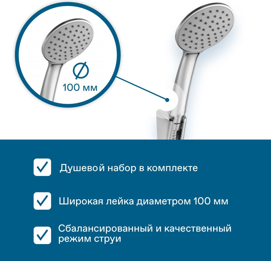 Смеситель для ванны с душем Santek Марион, однозахватный