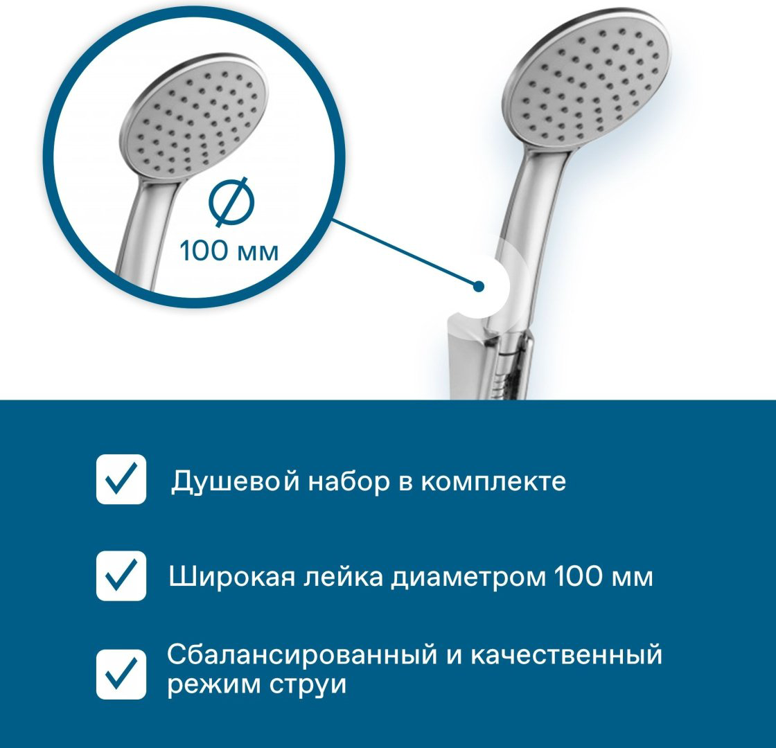 Смеситель для ванны с душем Santek Марион, однозахватный - ForteMarket Смеситель для ванны с душем Santek Марион, однозахватный купить,56900