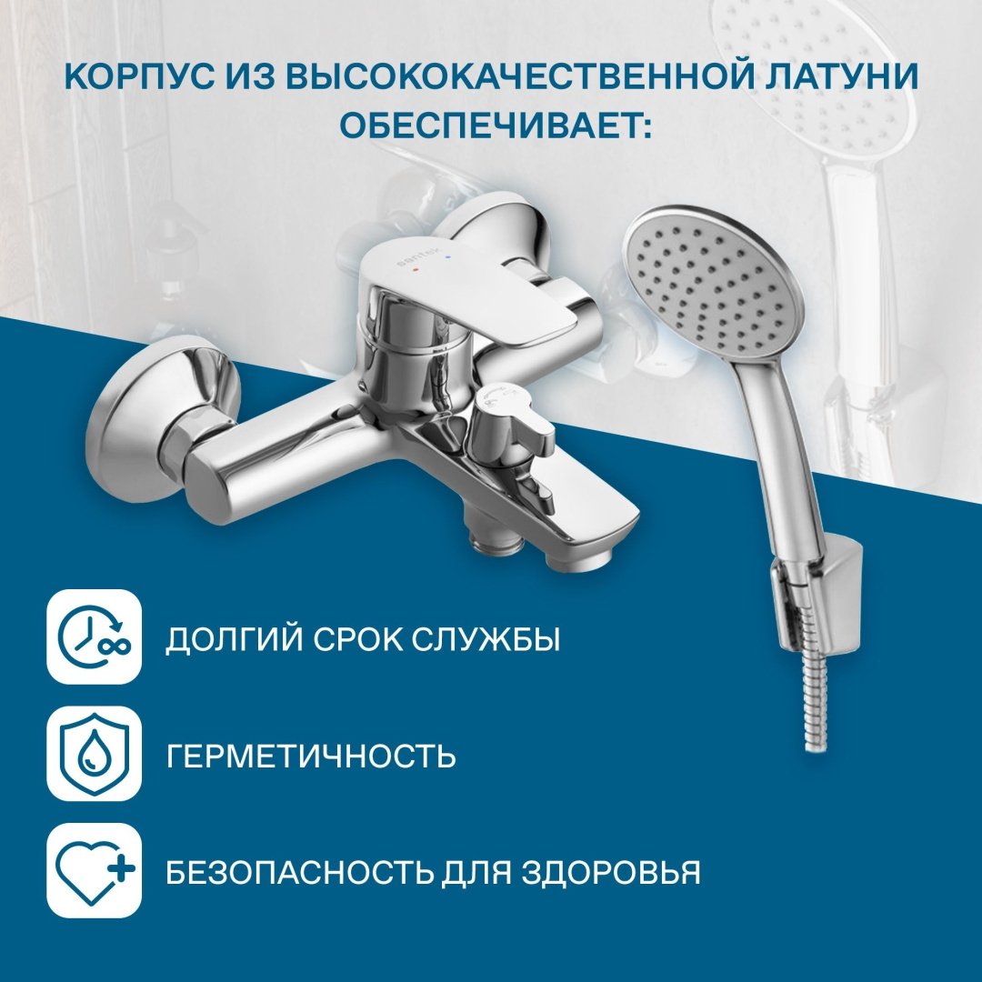 Смеситель для ванны с душем Santek Марион, однозахватный