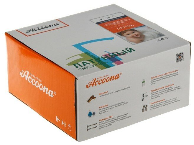 Смеситель для душа Accoona A8017, латунь, цвет хром купить,NaN