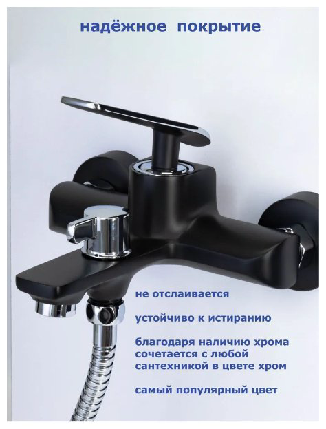 Смеситель для ванны Accoona A63123F, латунь, цвет черный купить,NaN