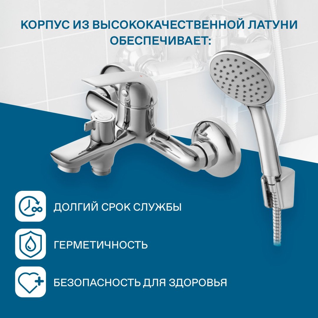 Смеситель для ванны Santek Нико, латунь, цвет хром купить,46200