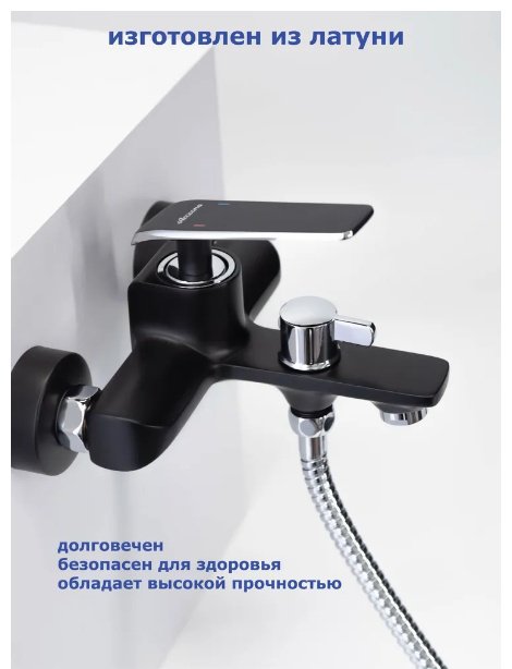 Смеситель для ванны Accoona A63123F, латунь, цвет черный купить,NaN