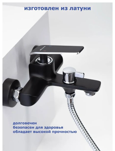 Смеситель для ванны Accoona A63123F, латунь, цвет черный купить,NaN