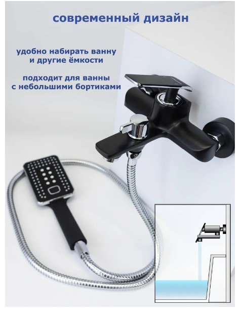 Смеситель для ванны Accoona A63123F, латунь, цвет черный купить,NaN