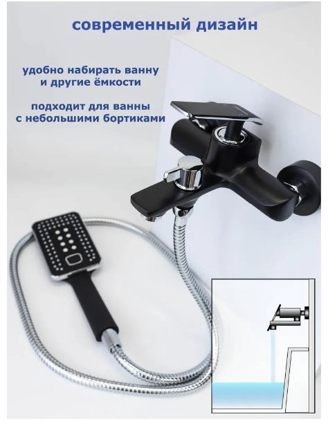 Смеситель для ванны Accoona A63123F, латунь, цвет черный купить,NaN