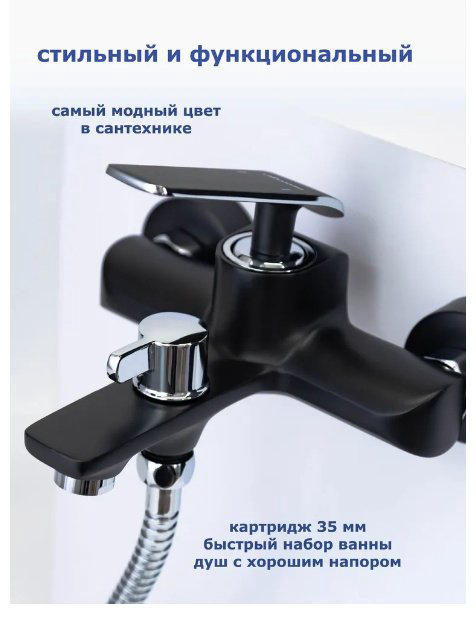 Смеситель для ванны Accoona A63123F, латунь, цвет черный купить,NaN