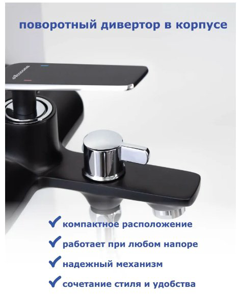 Смеситель для ванны Accoona A63123F, латунь, цвет черный купить,NaN