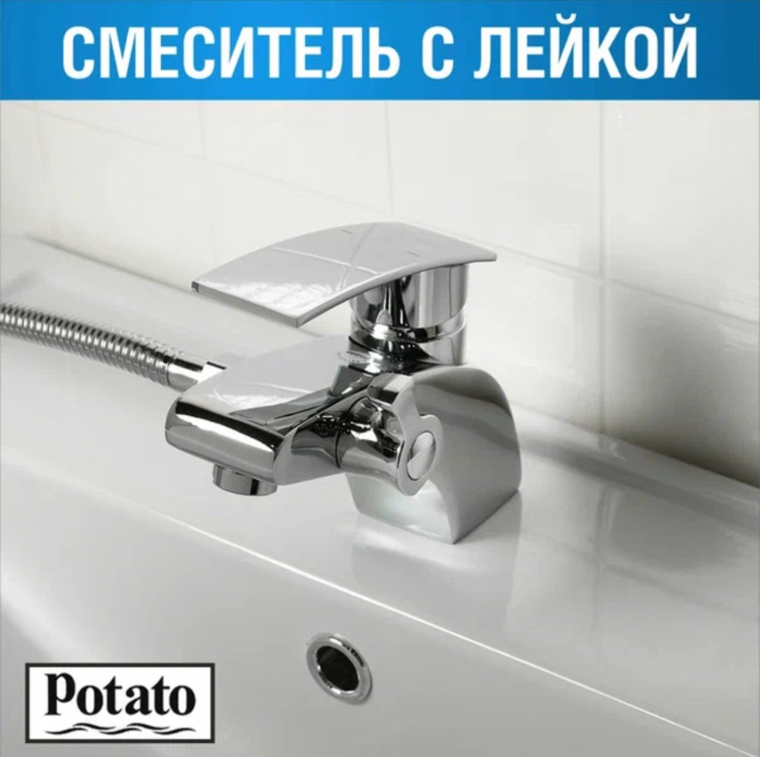 Смеситель Potato P1235, силумин, цвет хром