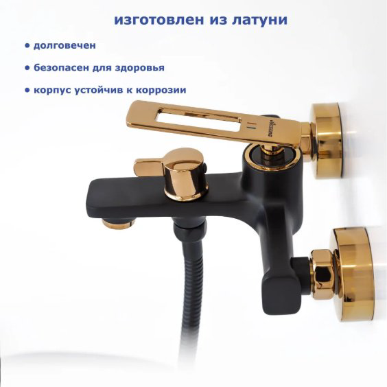 Смеситель для ванны Accoona A63127FW, латунь, цвет черный купить,NaN