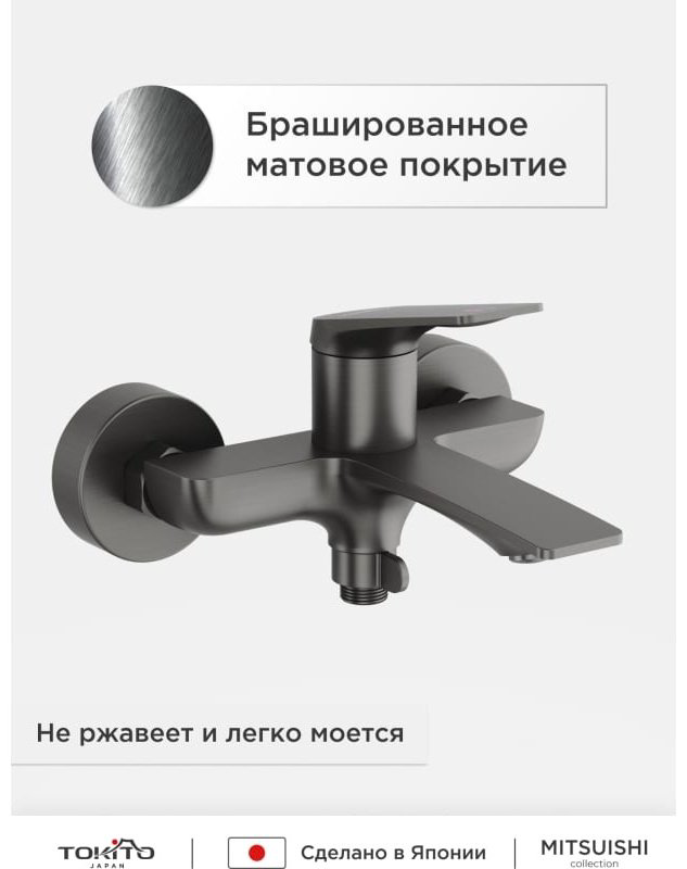 Смеситель для ванны TOKITO TOK-MIT-1014, однозахватный - ForteMarket Смеситель для ванны TOKITO TOK-MIT-1014, однозахватный купить,126300