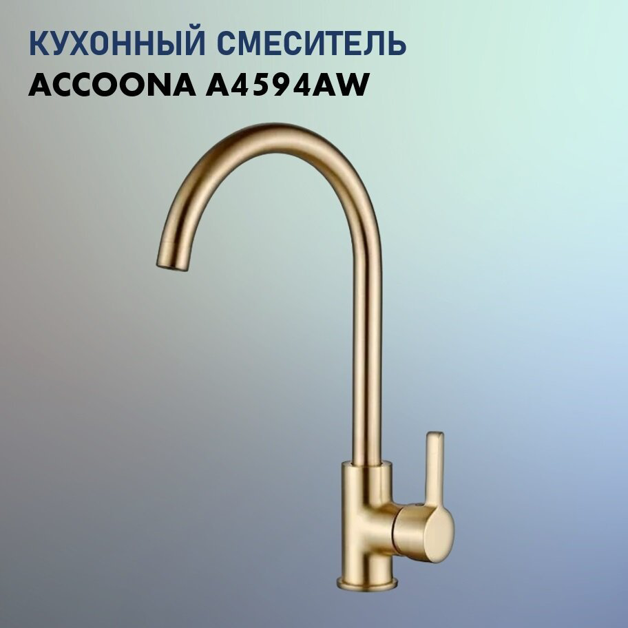 Смеситель для кухни (мойки) Lux Kazakhstan A4594AW , однозахватный купить,NaN