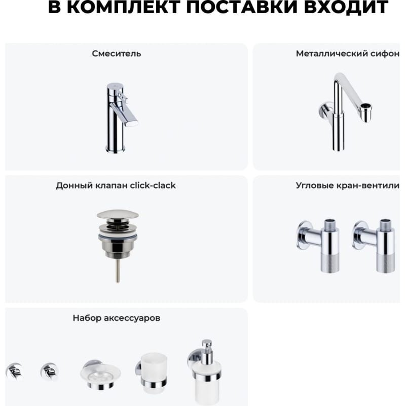Смеситель для раковины (умывальника) Wellsee 201000426, комплект купить,NaN
