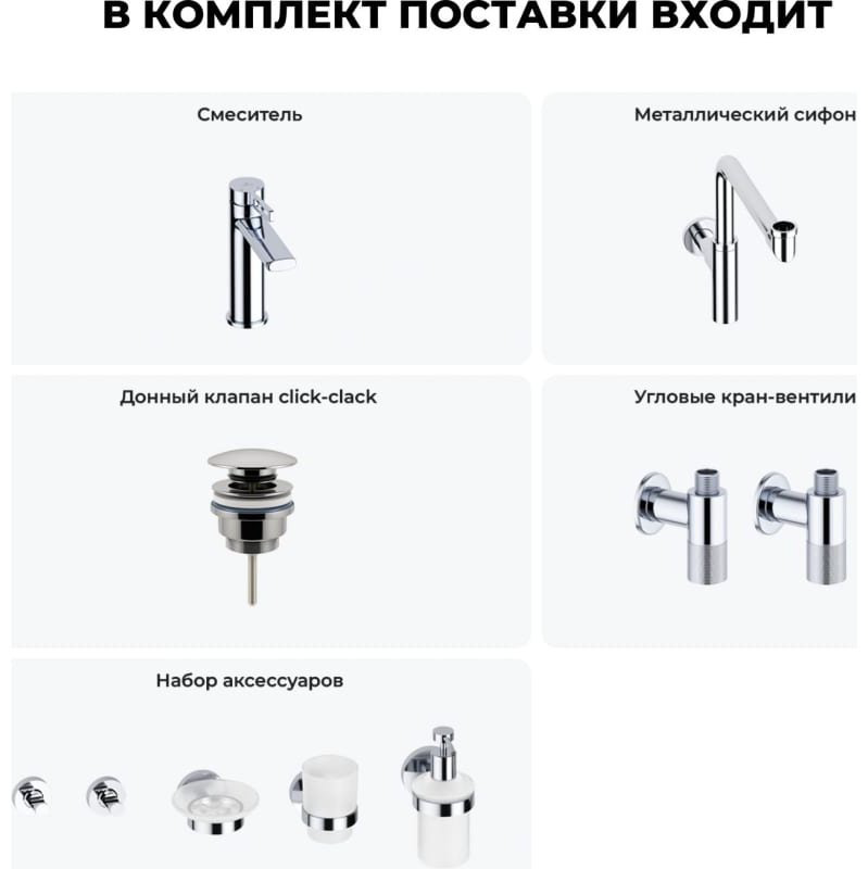 Смеситель для раковины (умывальника) Wellsee 201000426, комплект купить,NaN