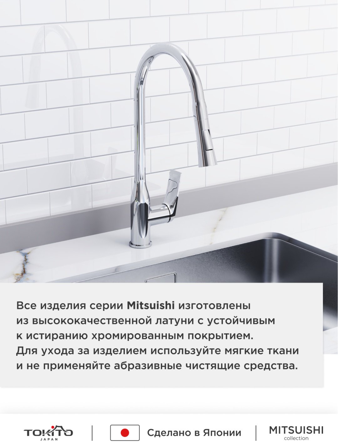 Смеситель для кухни (мойки) TOKITO TOK-MIT-1013, однозахватный