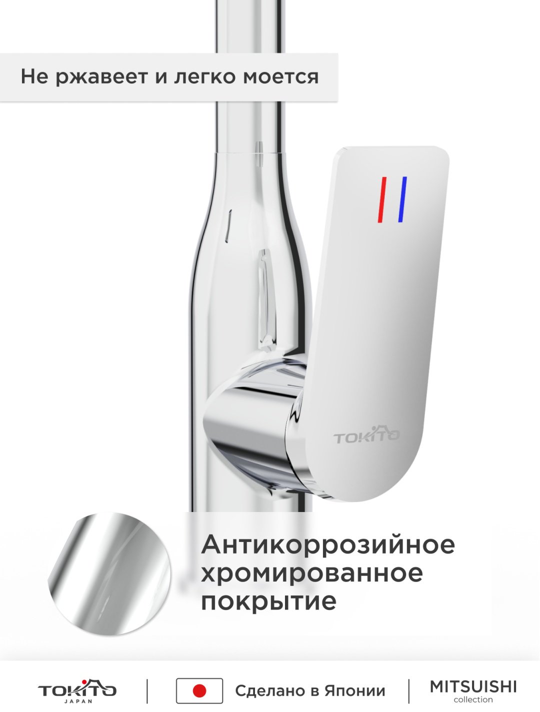 Смеситель для кухни (мойки) TOKITO TOK-MIT-1013, однозахватный