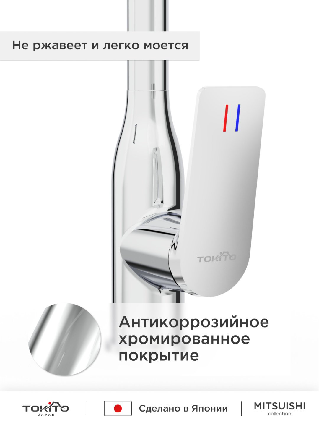 Смеситель для кухни (мойки) TOKITO TOK-MIT-1013, однозахватный купить,70600