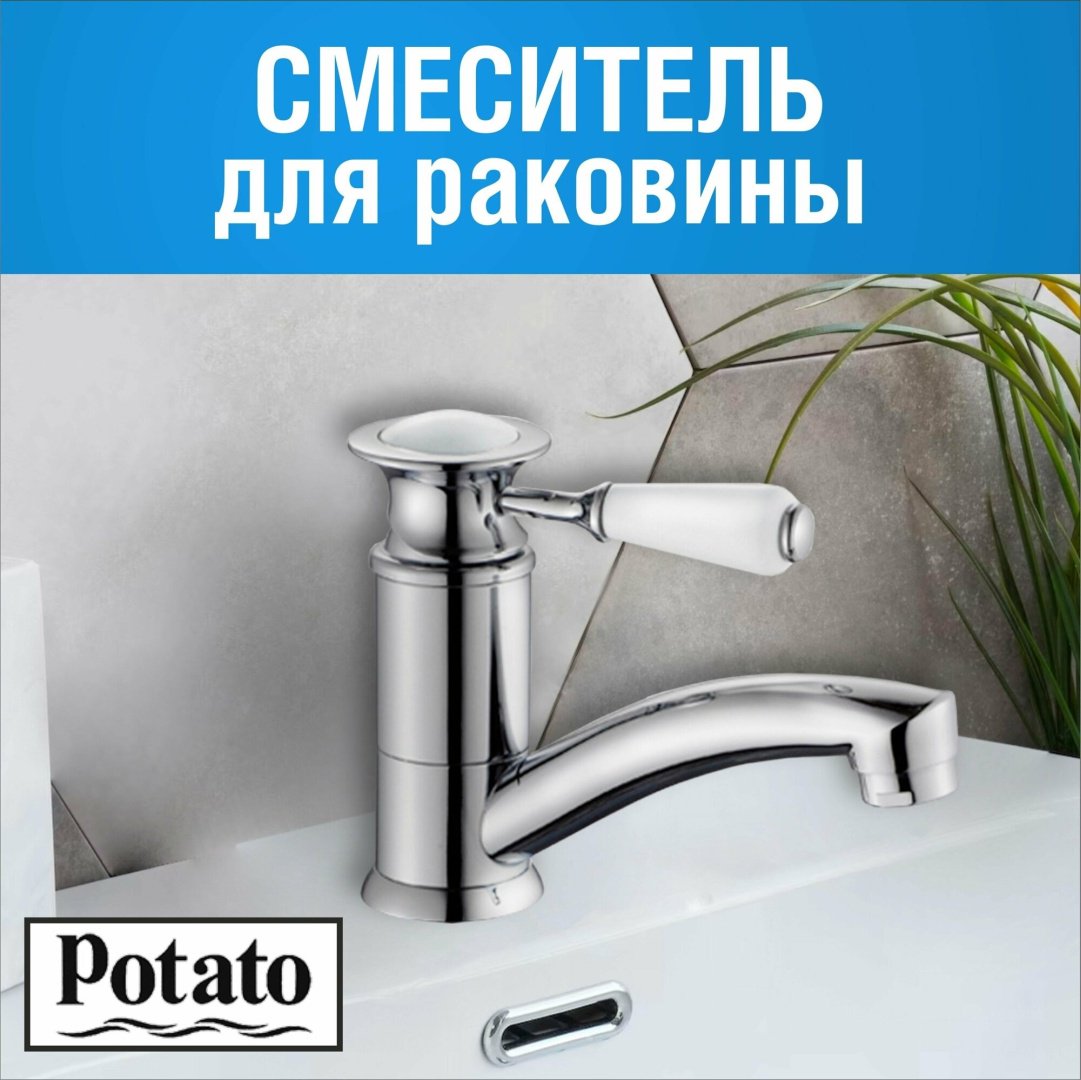 Смеситель для кухни (мойки) Potato P4517-2, однозахватный купить,0