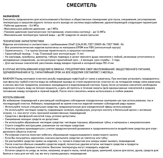 Смеситель для раковины (умывальника) BRIMIX 597, однозахватный