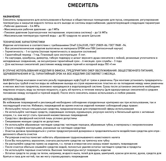 Смеситель для раковины (умывальника) BRIMIX 597, однозахватный купить,30109