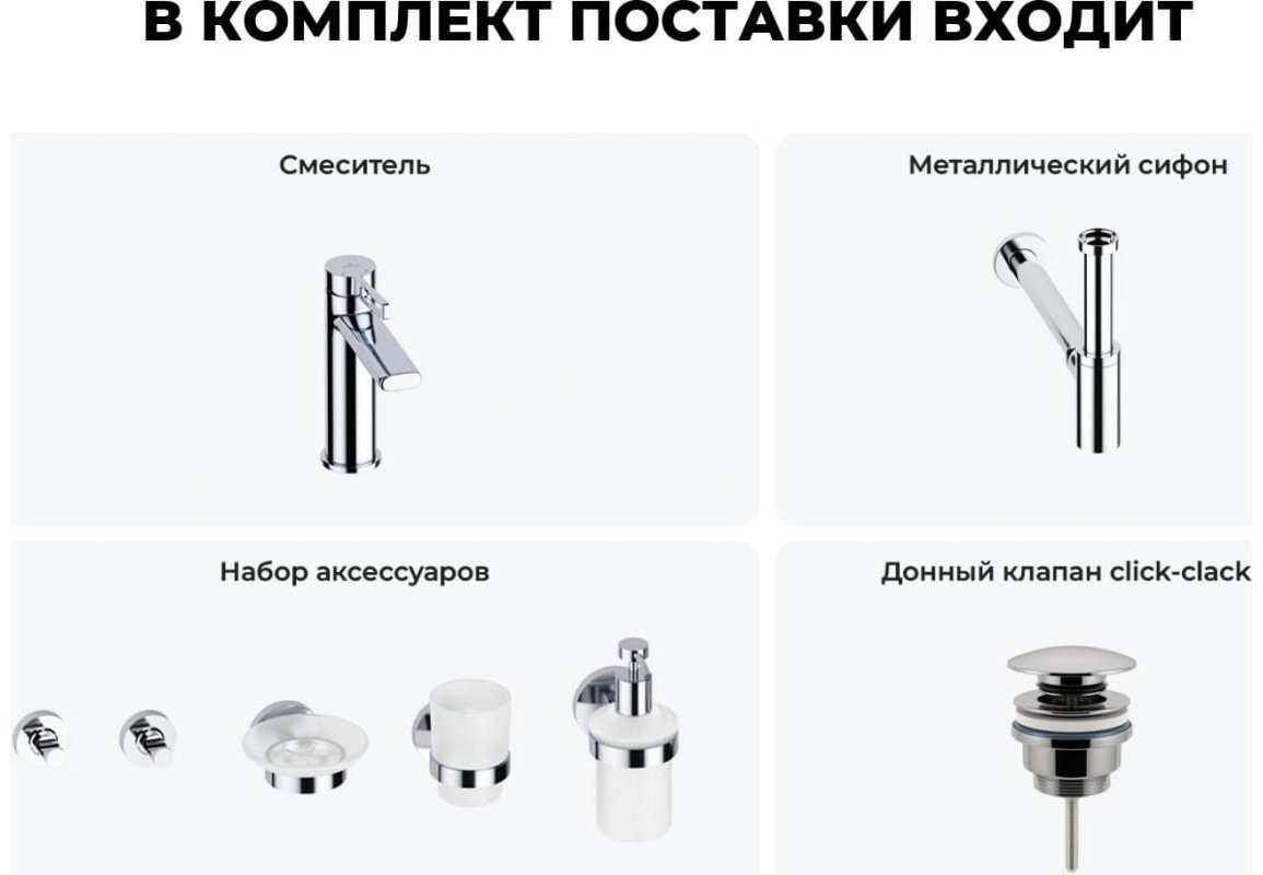 Смеситель для раковины (умывальника) Wellsee 201000266, комплект купить,NaN