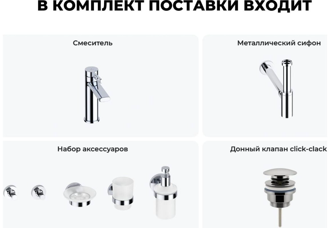 Смеситель для раковины (умывальника) Wellsee 201000266, комплект купить,NaN