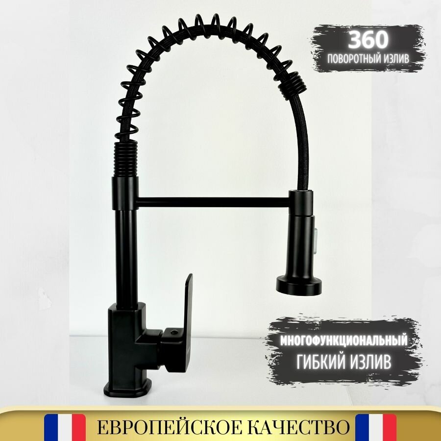 Смеситель с гибким изливом Accoona A44126F, латунь, цвет черный купить,NaN