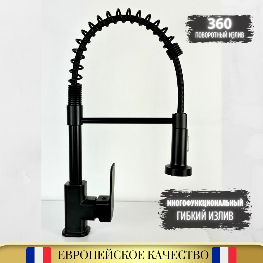 Смеситель с гибким изливом Accoona A44126F, латунь, цвет черный купить,NaN