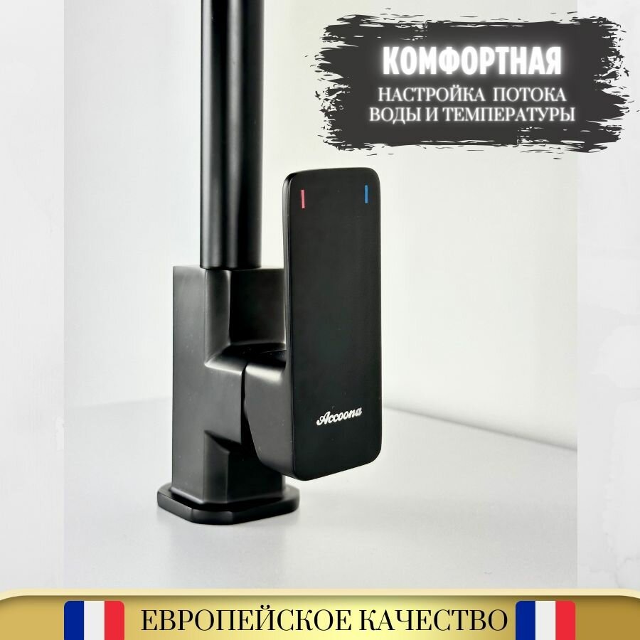 Смеситель с гибким изливом Accoona A44126F, латунь, цвет черный купить,NaN