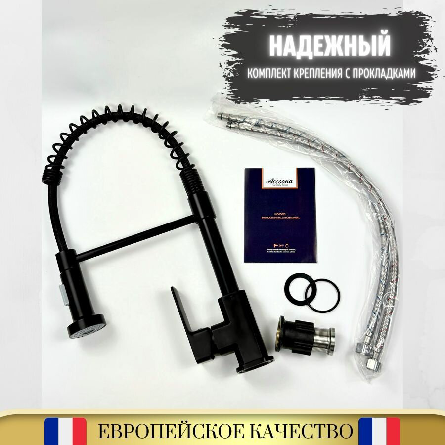 Смеситель с гибким изливом Accoona A44126F, латунь, цвет черный купить,NaN