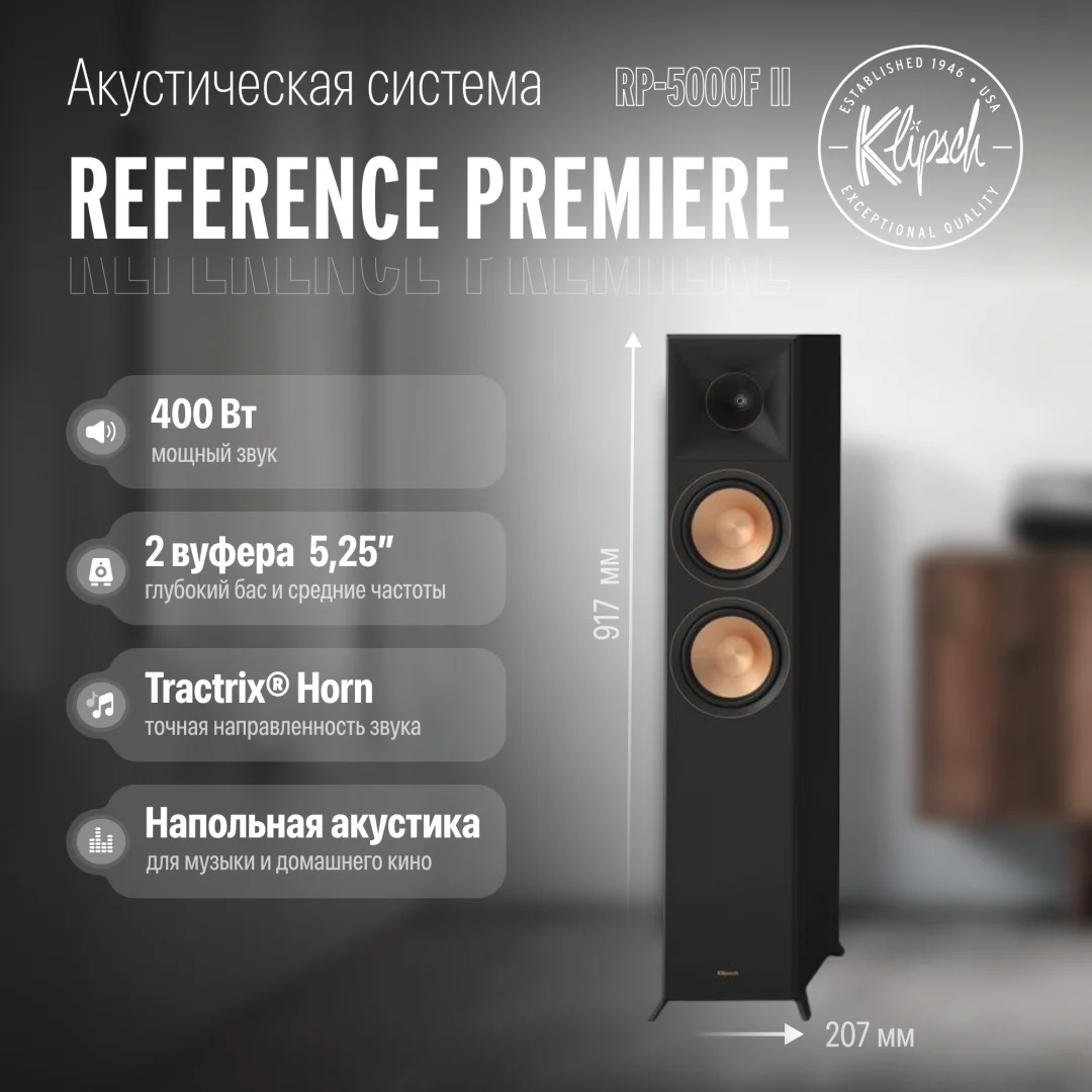Акустическая система Klipsch Reference Premiere RP-5000F II Floorstanding Speaker, Walnut, Single купить,NaN