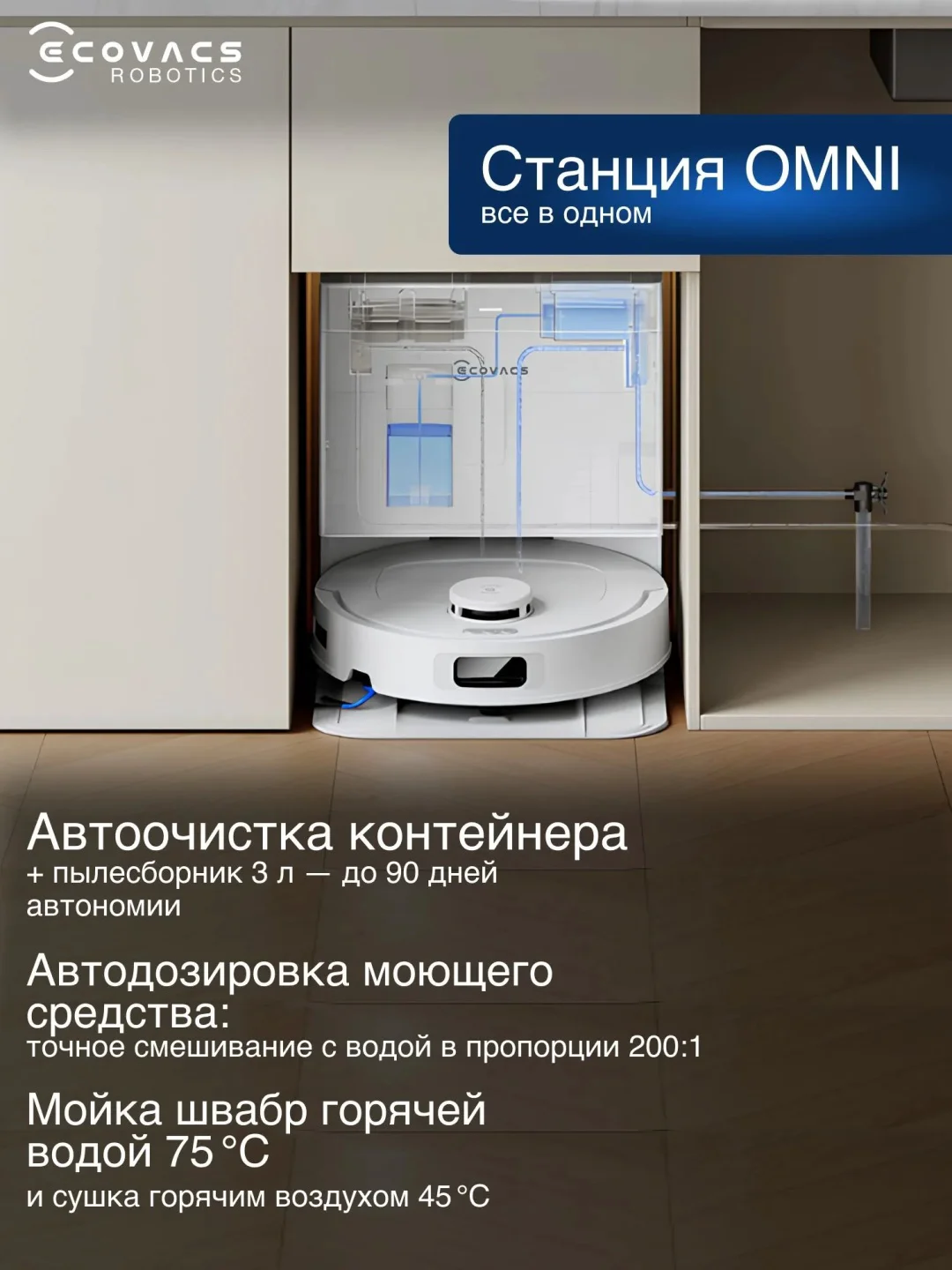 Робот-пылесос Ecovacs Deebot T30C Prime RU белый купить,NaN