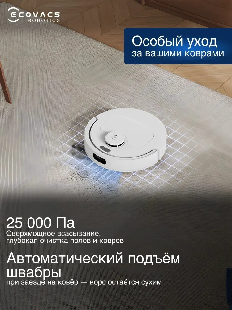 Робот-пылесос Ecovacs Deebot T30C Prime RU белый купить,NaN
