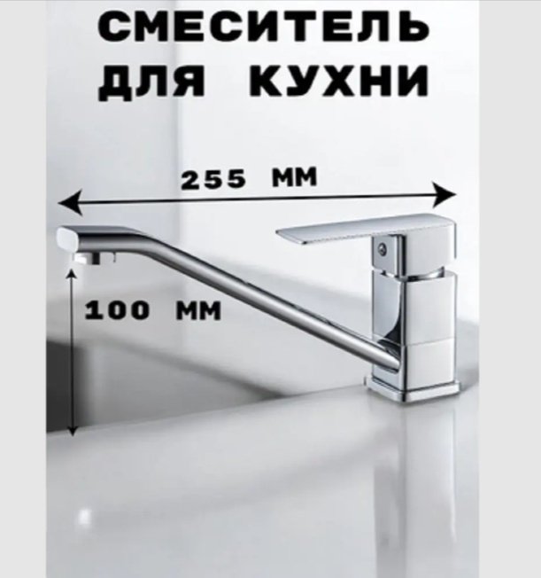 Смеситель Oute A1003, латунь, цвет хром