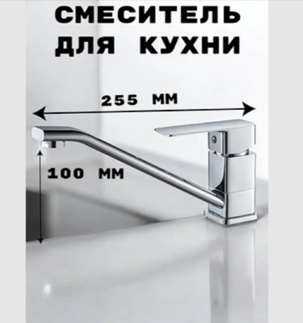 Смеситель Oute A1003, латунь, цвет хром - ForteMarket Смеситель Oute A1003, латунь, цвет хром купить,30200