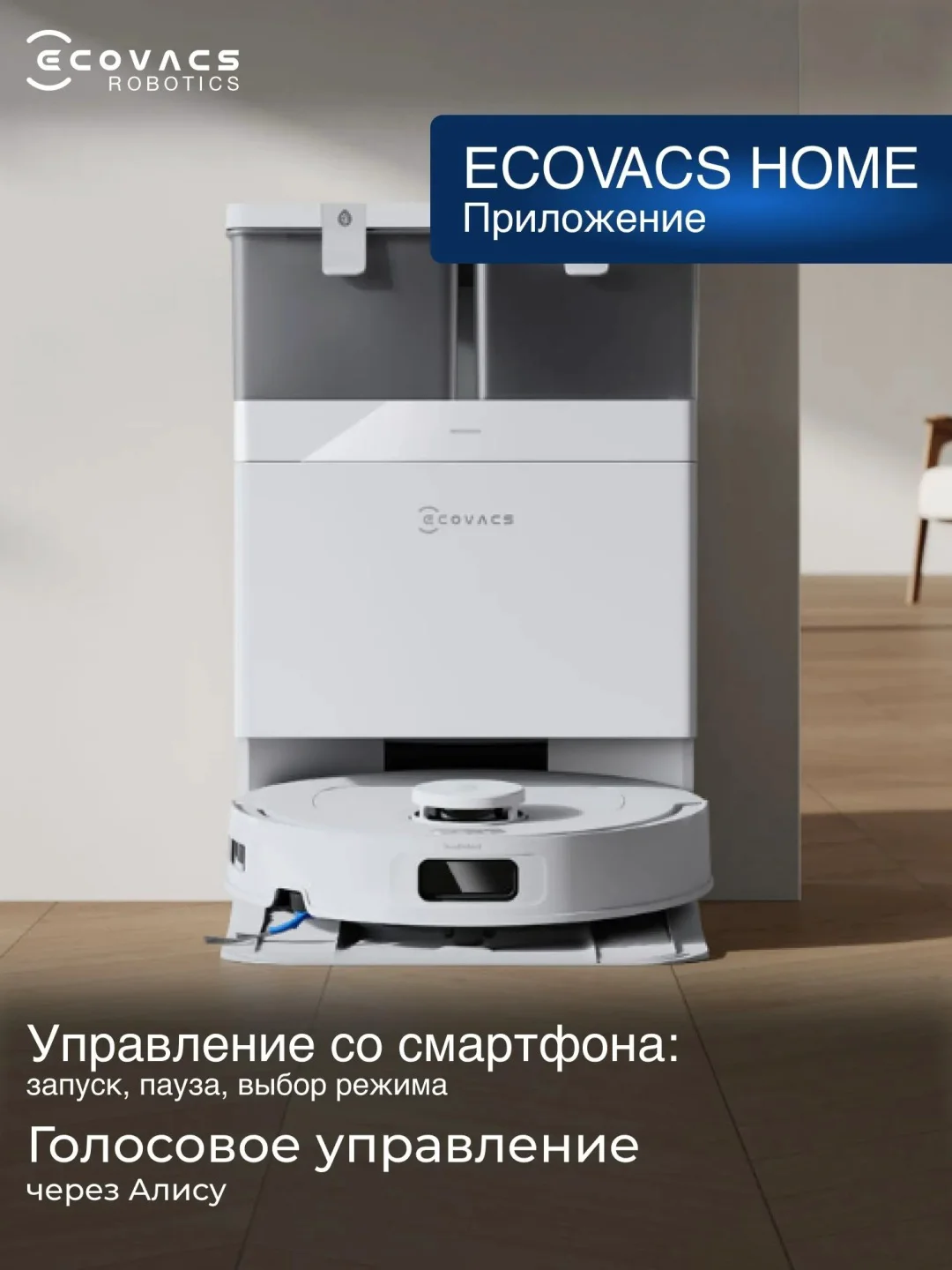 Робот-пылесос Ecovacs Deebot T30C Prime RU белый купить,NaN