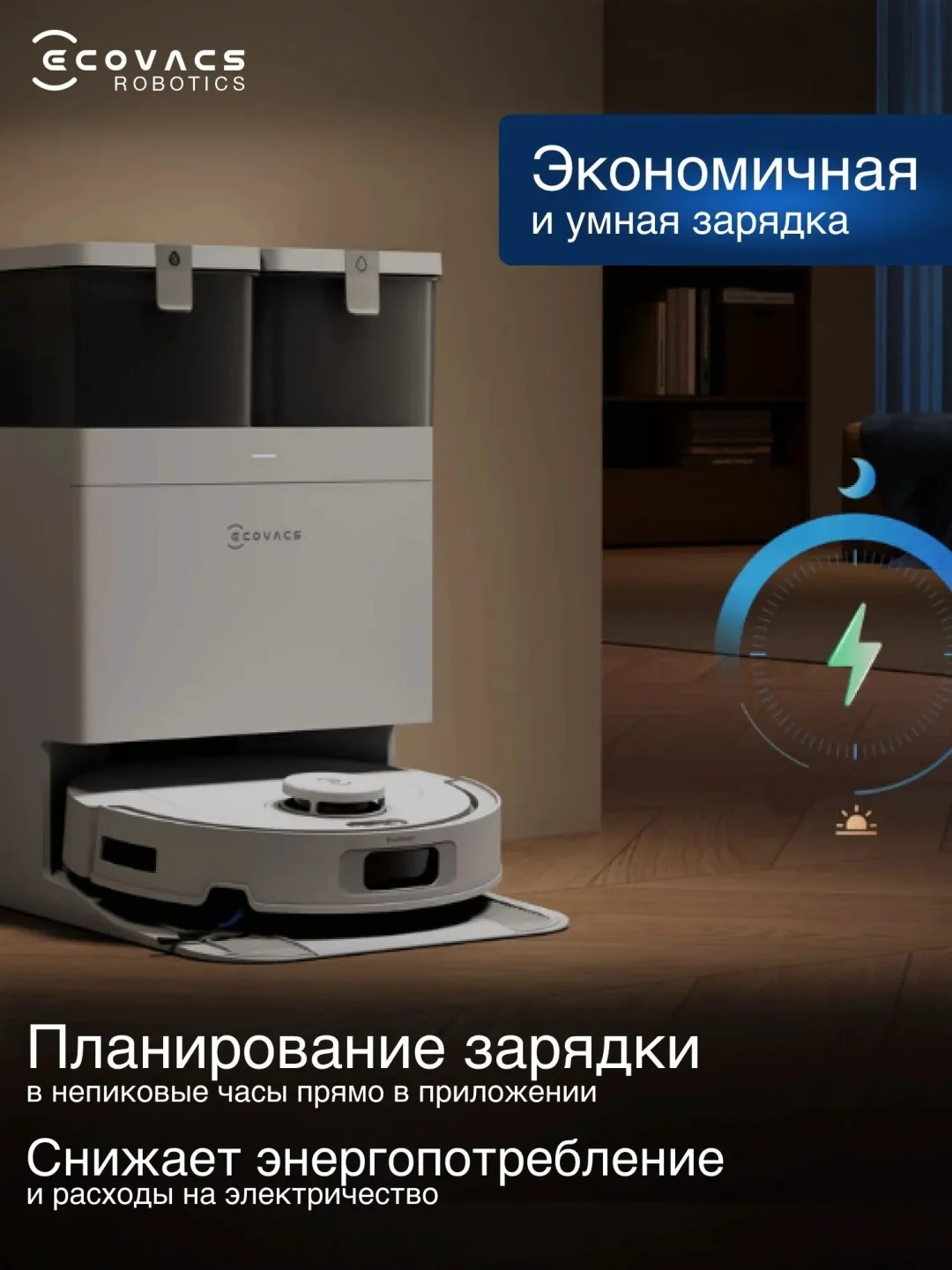 Робот-пылесос Ecovacs Deebot T30C Prime RU белый купить,NaN