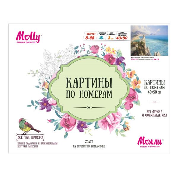 Картина по номерам  Molly  Крым Ласточкино Гнездо 40х50 28 цветов купить,NaN