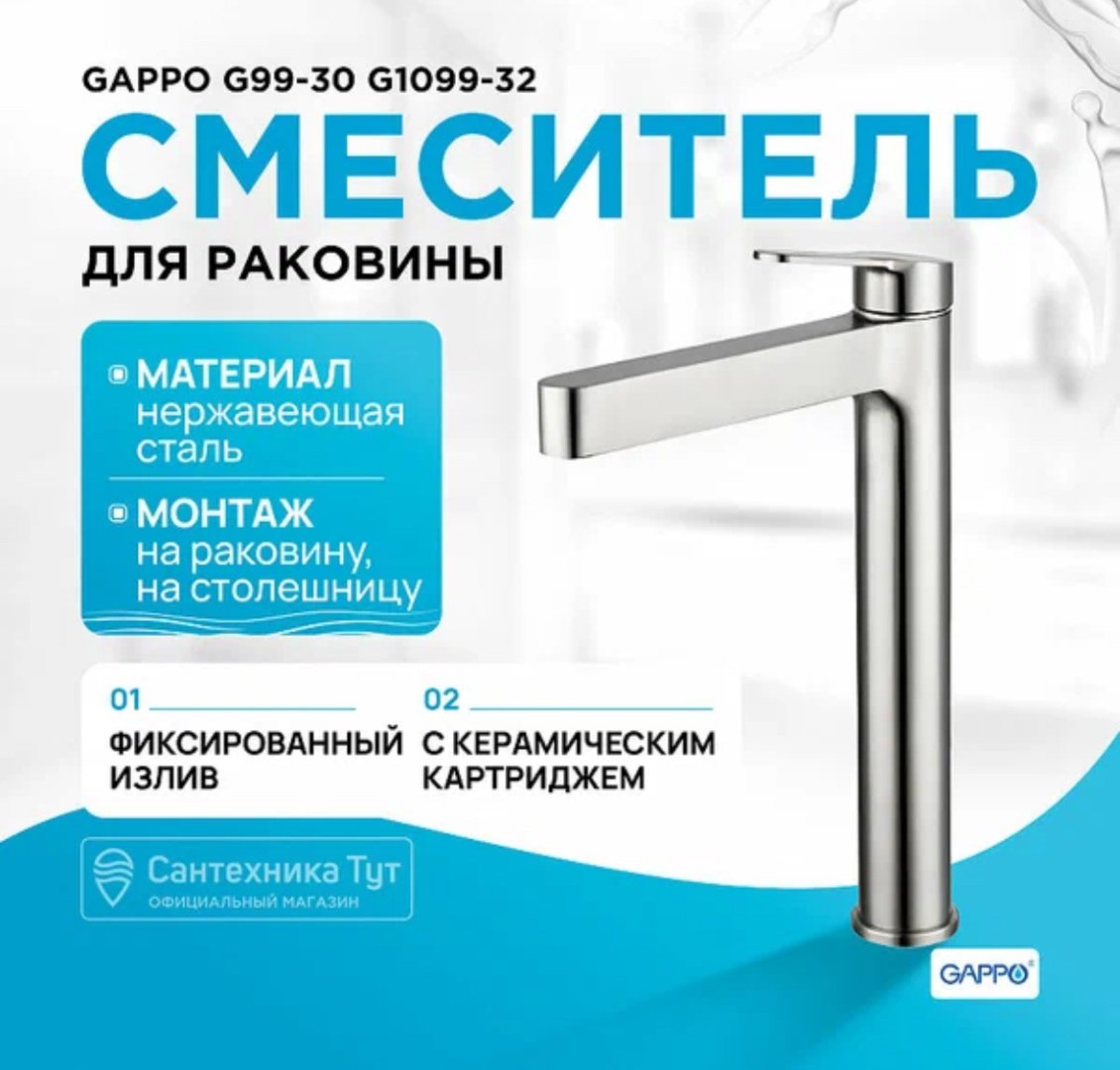 Смеситель для раковины (умывальника) Gappo G1099-32, однозахватный купить,NaN