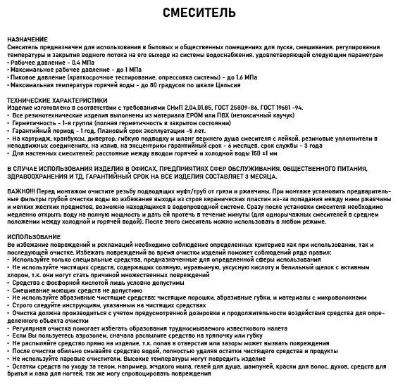 Смеситель для кухни (мойки) MAGNUS 9121, однозахватный купить,97700