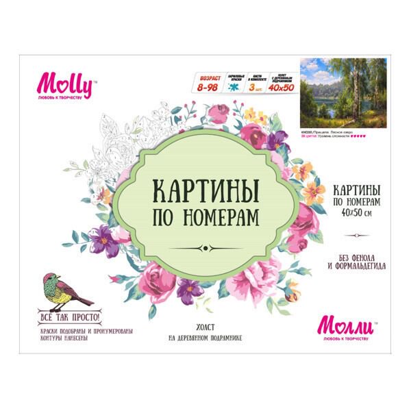 Картина по номерам  Molly Прищепа Лесное Озеро 40х50см 28 цветов купить,NaN