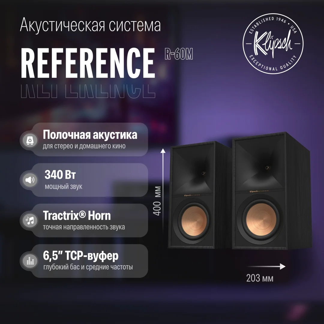 Акустическая система Klipsch Reference R-60M Bookshelf Speakers, Black, Pair купить,223485