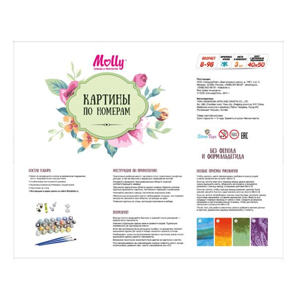 Картина по номерам  Molly В Спокойной Бухте 40х50 29 цветов купить,NaN
