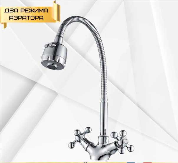 Смеситель для кухни (мойки) Accoona A4871, двухзахватный купить,NaN
