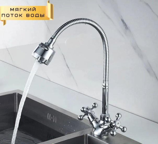 Смеситель для кухни (мойки) Accoona A4871, двухзахватный купить,NaN