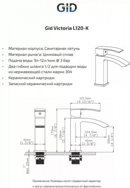Смеситель для раковины (умывальника) GID-ceramic L120BMK, однозахватный купить,NaN