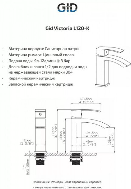 Смеситель для раковины (умывальника) GID-ceramic L120BMK, однозахватный купить,NaN